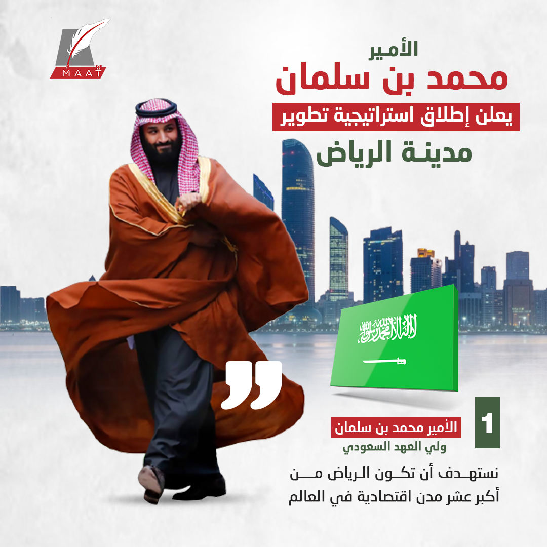 الرياض استراتيجية السعودية تؤجل